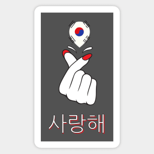 I Love South Korea Flag K-Pop Fan Korean Sticker